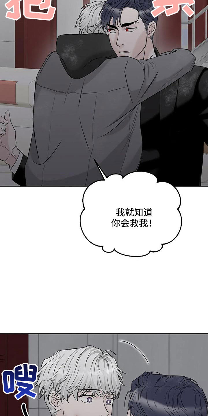 鬼吃漫画,第33章：安慰我一下1图