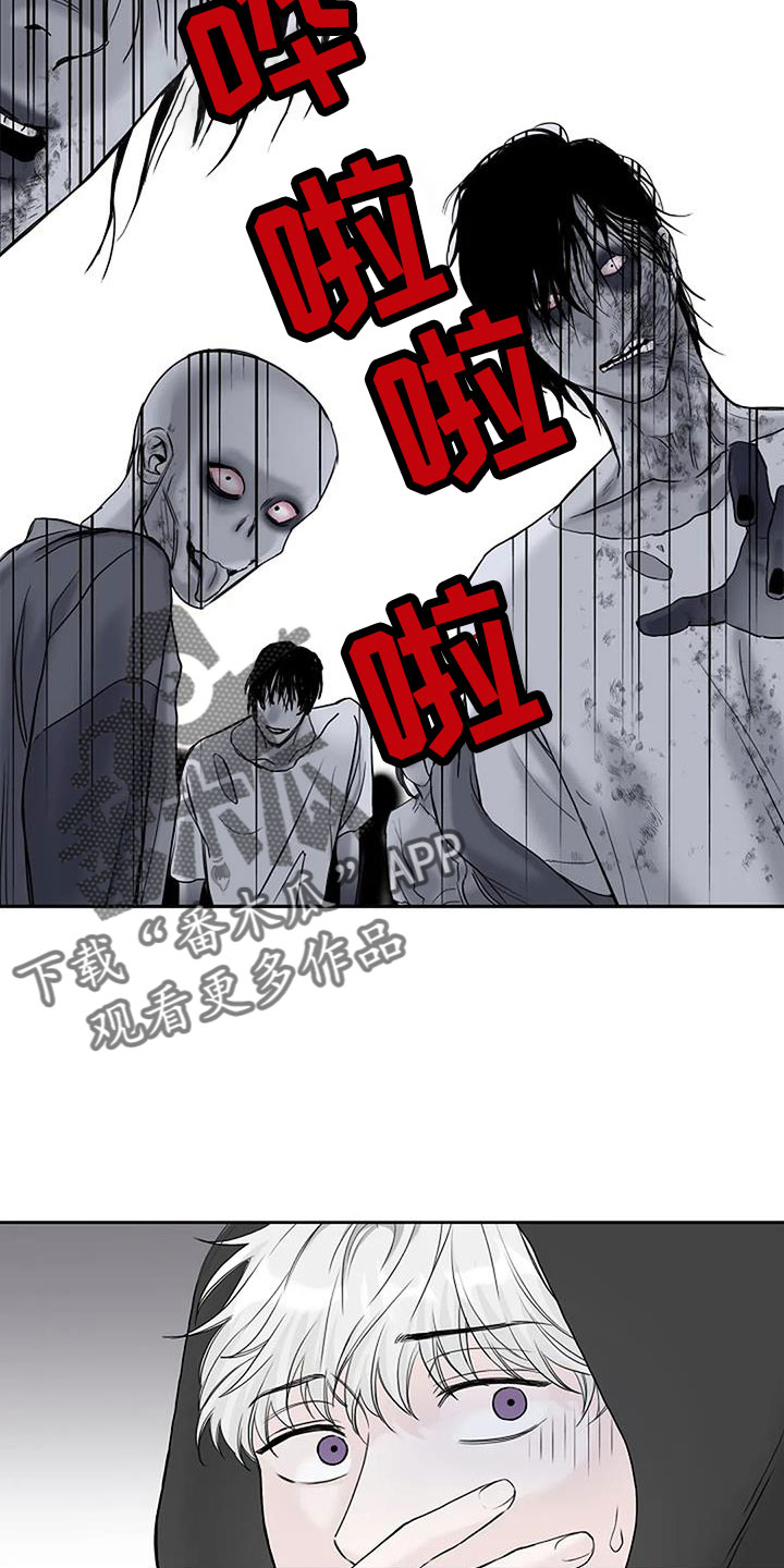 鬼吃漫画,第29章：不得不死的命运2图