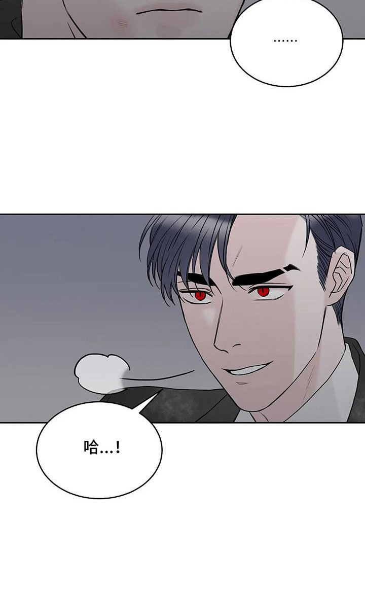 鬼吃漫画,第33章：安慰我一下1图