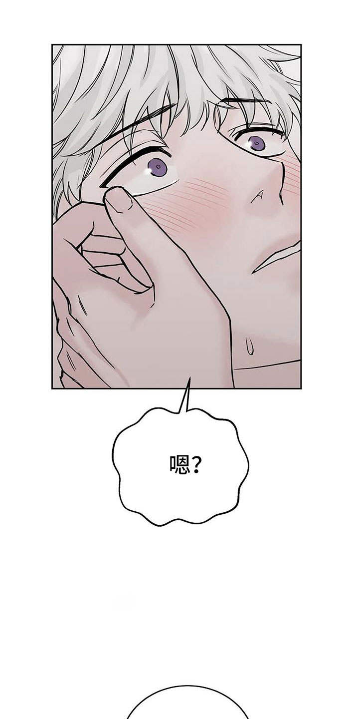 鬼吃漫画,第26章：晕过去2图