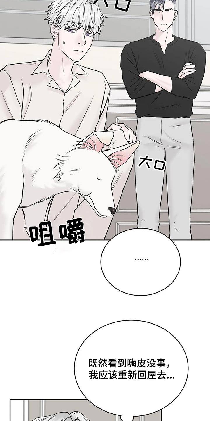 鬼吃漫画,第58章：第一次解释1图