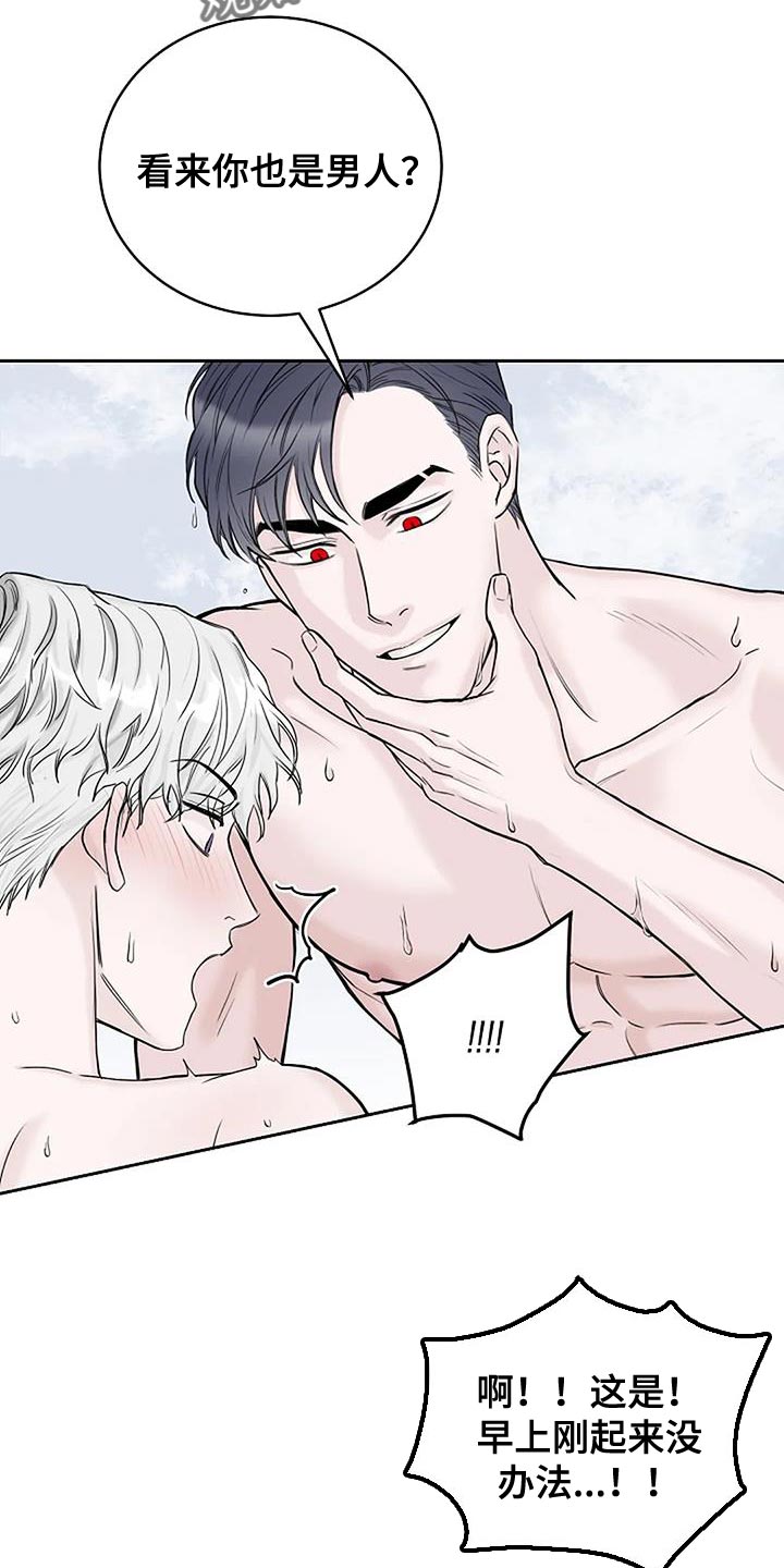 鬼吃漫画,第20章：什么声音2图