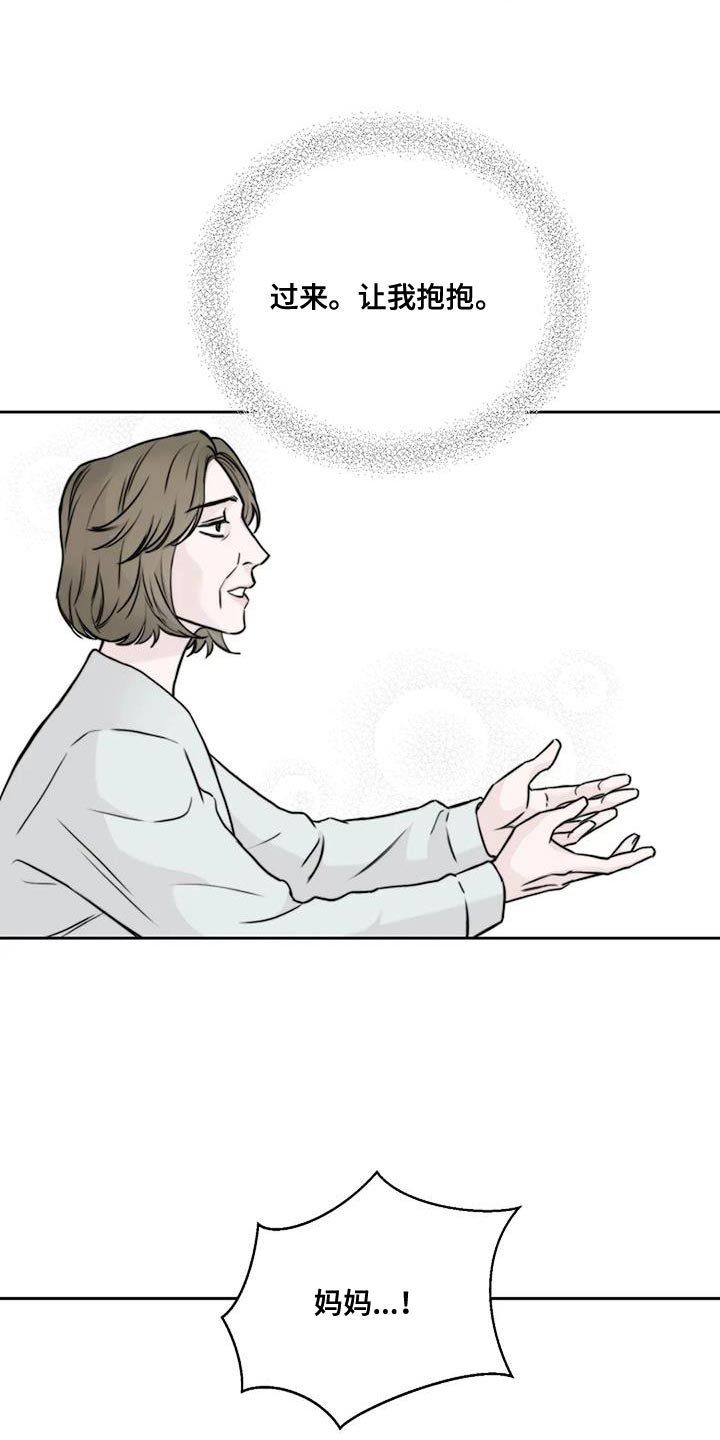 鬼吃漫画,第27章：再也不分开2图