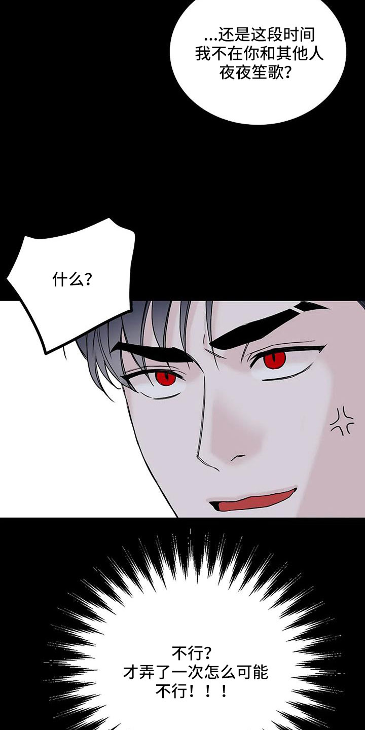 鬼吃漫画,第40章：最后一次！1图