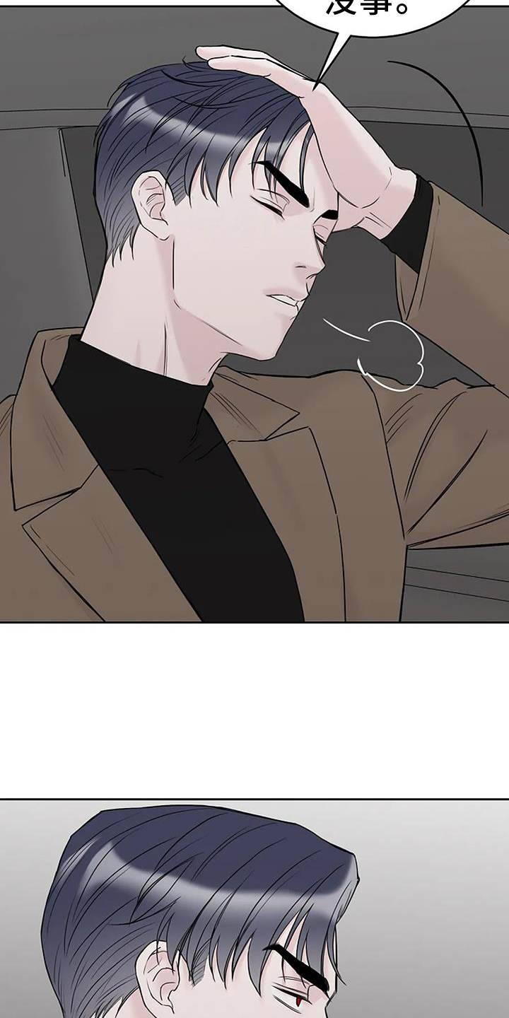 鬼吃漫画,第48章：坚持1图
