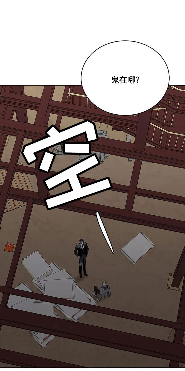 鬼吃漫画,第33章：安慰我一下2图