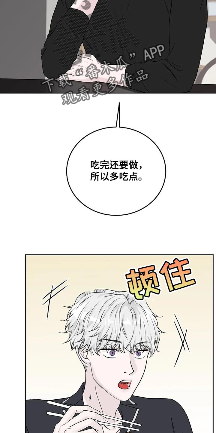 鬼吃漫画,第23章：惊喜2图
