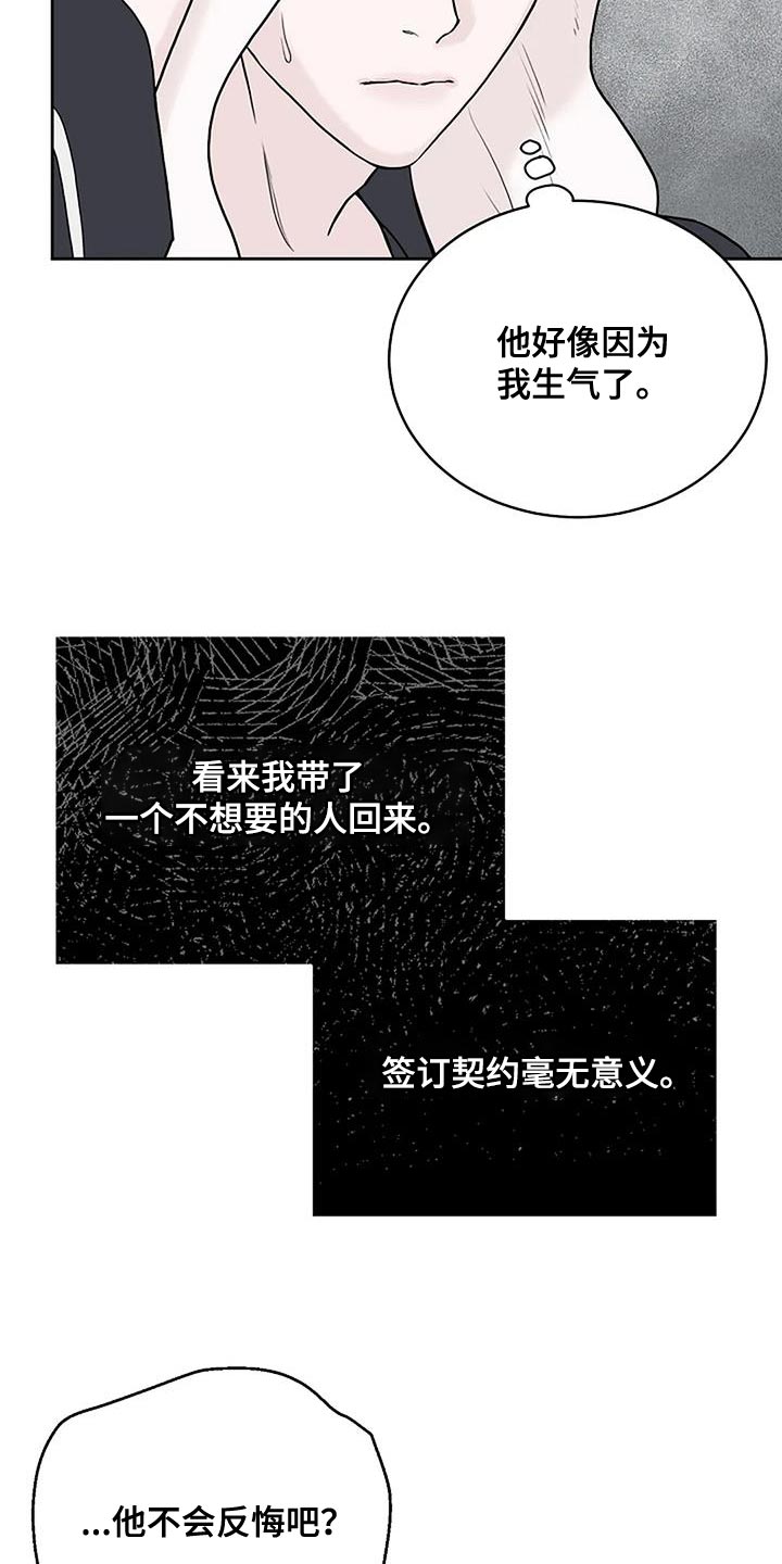 鬼吃漫画,第21章：想往哪逃1图