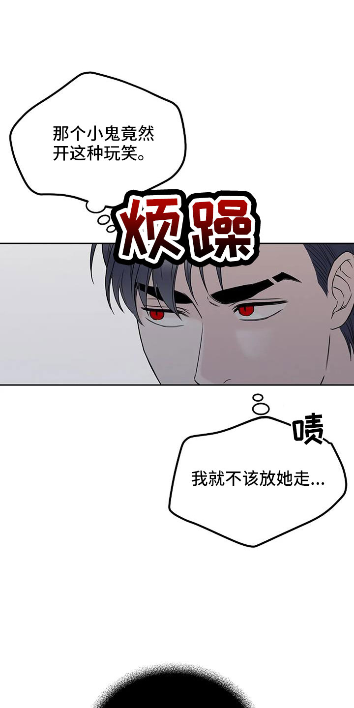 鬼吃漫画,第36章：三天没回了1图