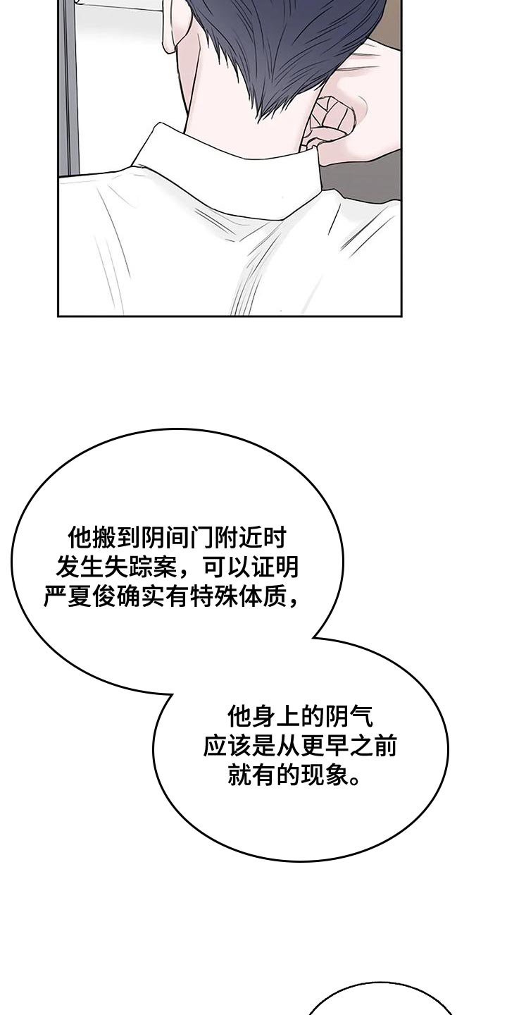 鬼吃漫画,第18章：我教你2图