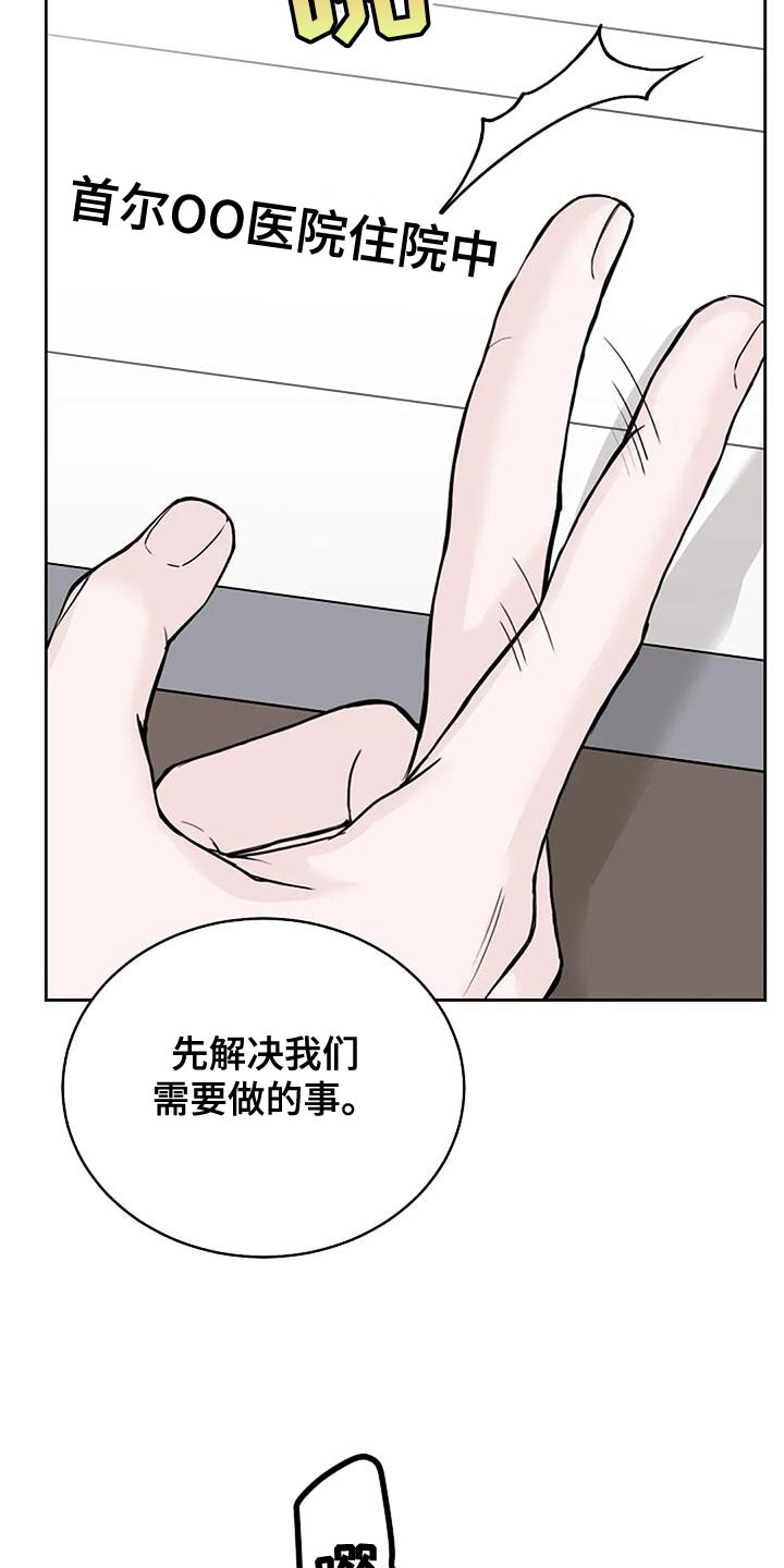 鬼吃漫画,第18章：我教你1图