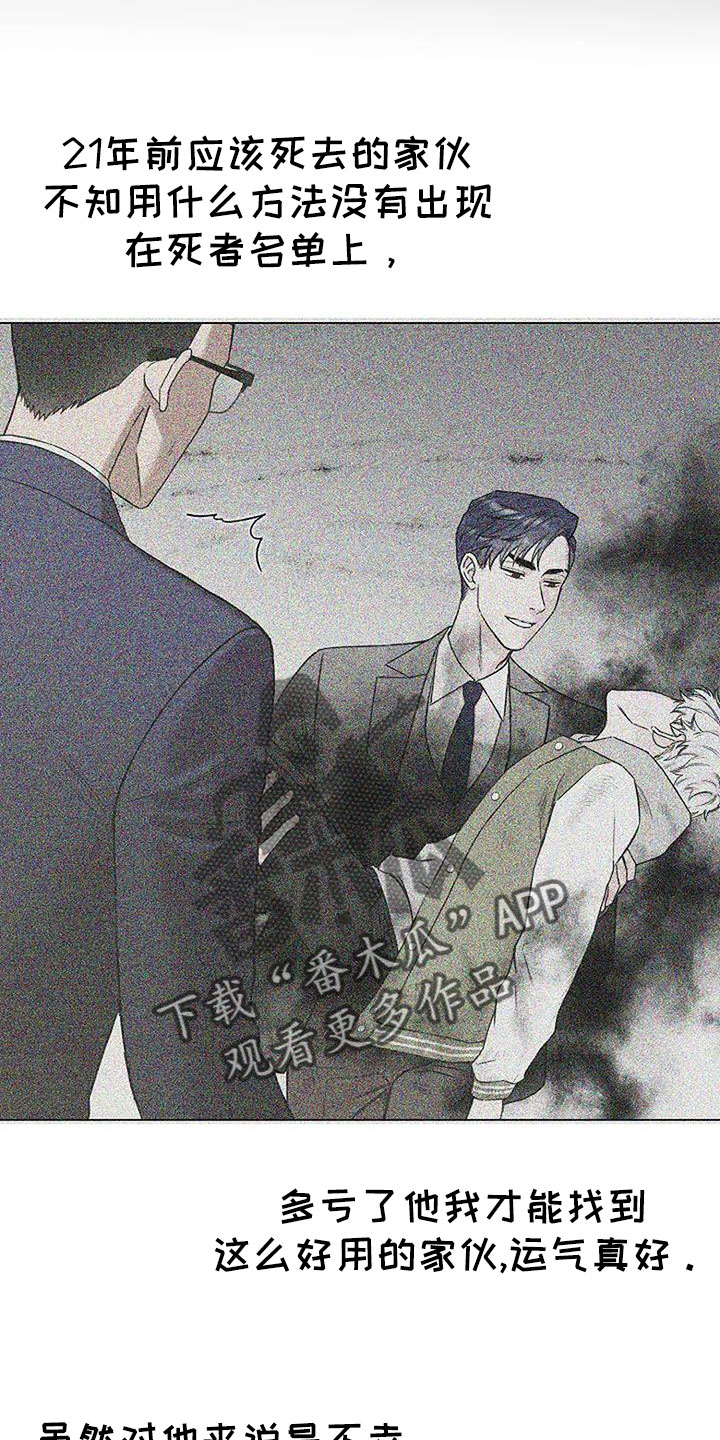 鬼吃漫画,第30章：好冰2图