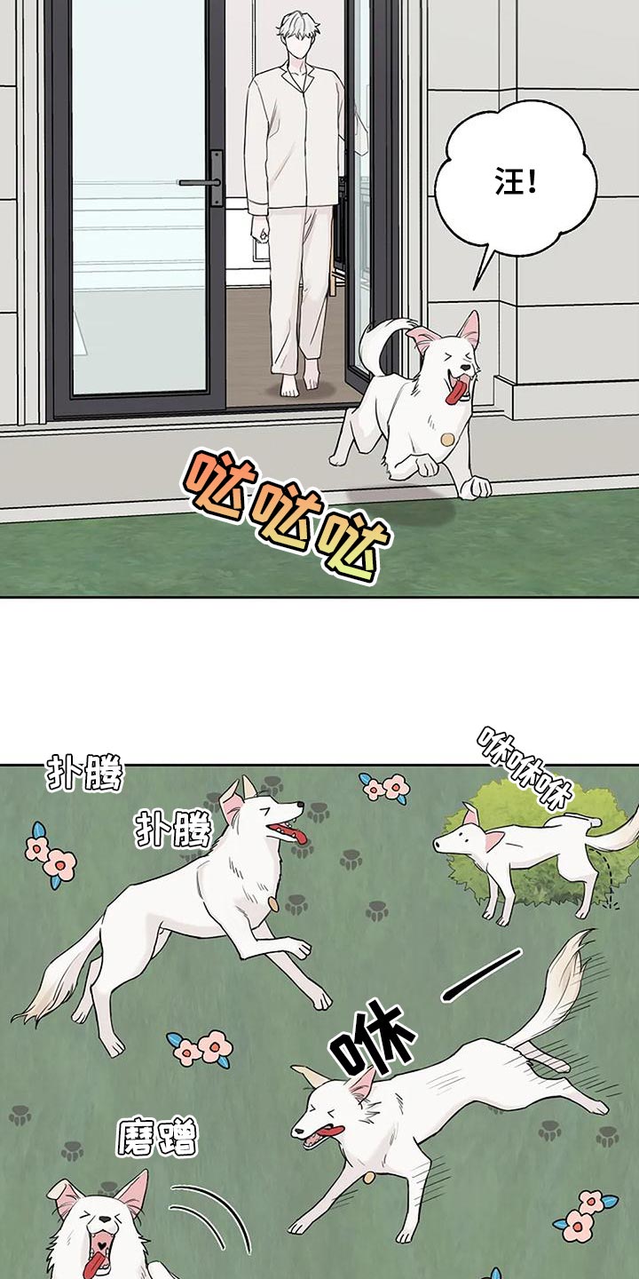 鬼吃漫画,第18章：我教你2图