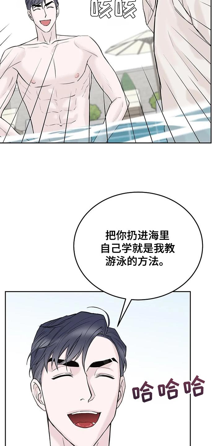 鬼吃漫画,第19章：要被吃掉了2图