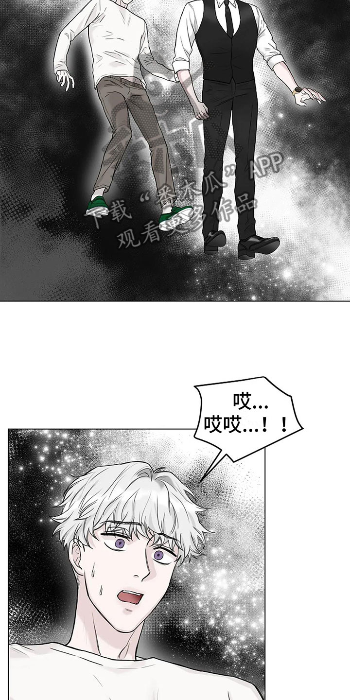 鬼吃漫画,第12章：去酒店2图