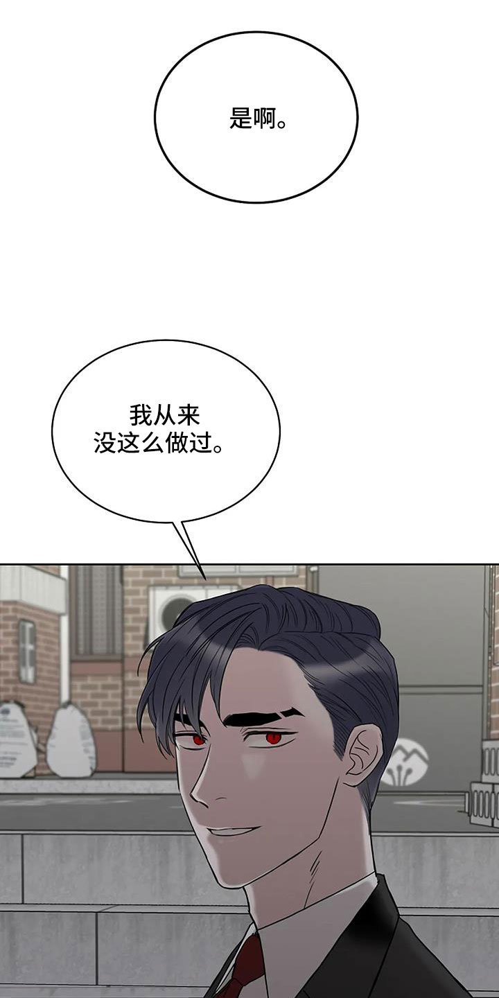鬼吃漫画,第31章：假扮的1图