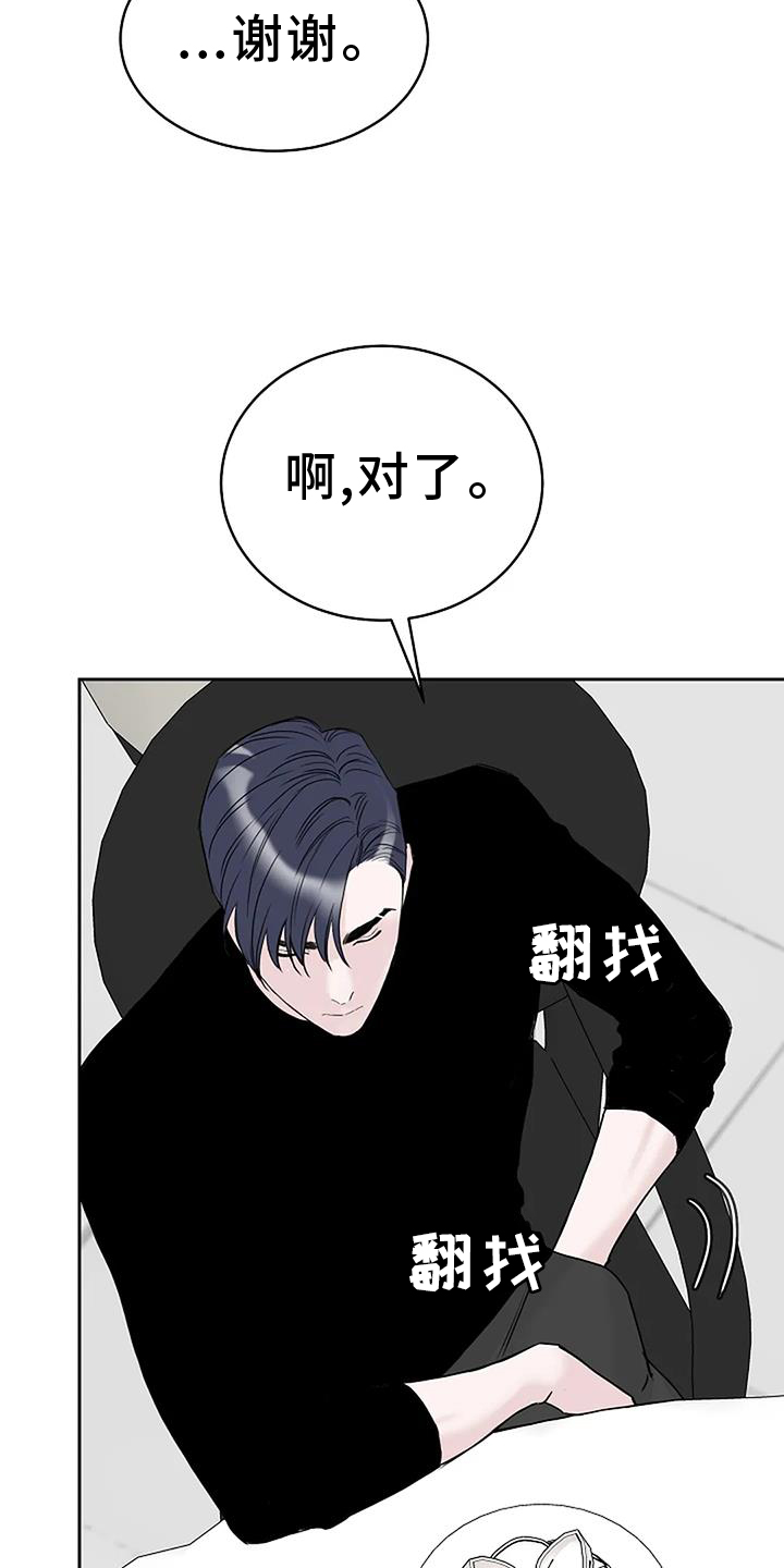 鬼吃漫画,第43章：用餐愉快1图