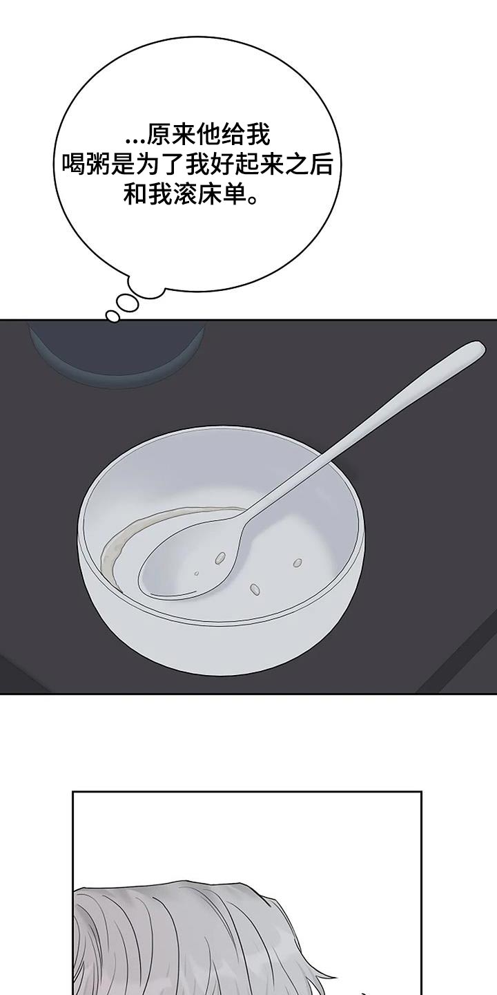 鬼吃漫画,第54章：宠物2图