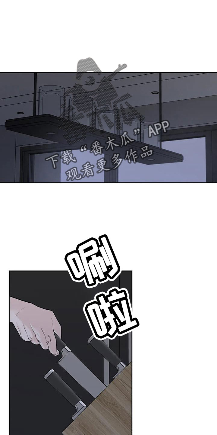 鬼吃漫画,第41章：珠子1图