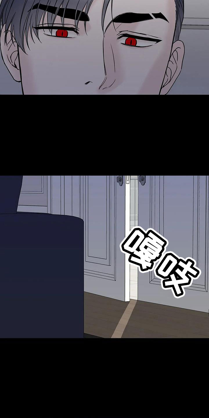 鬼吃漫画,第39章：应该醒了1图