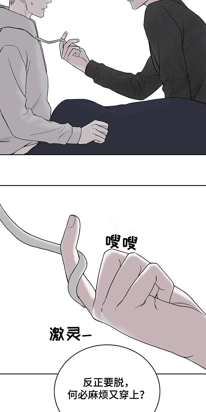 鬼吃漫画,第54章：宠物2图