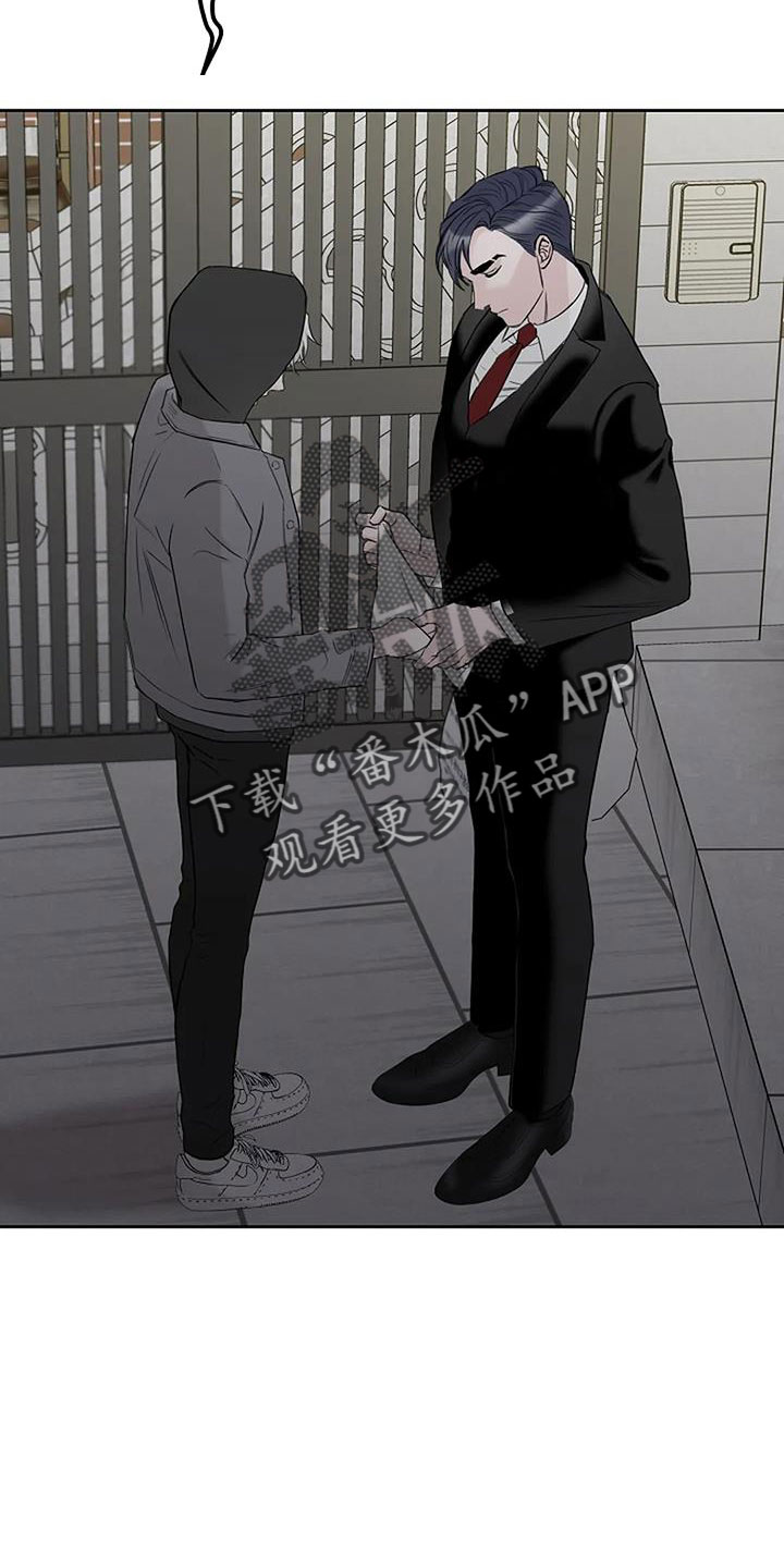 鬼吃漫画,第31章：假扮的2图