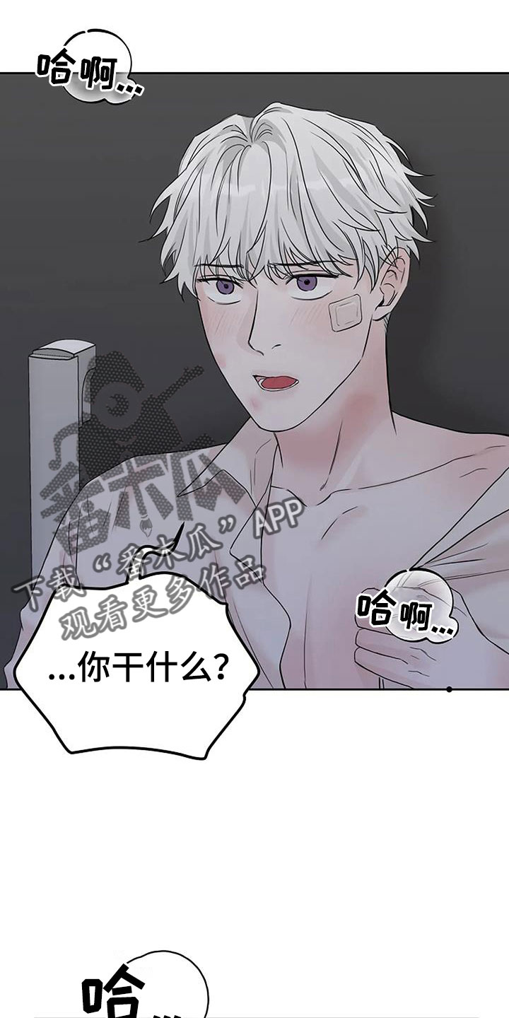 鬼吃漫画,第38章：唇印1图