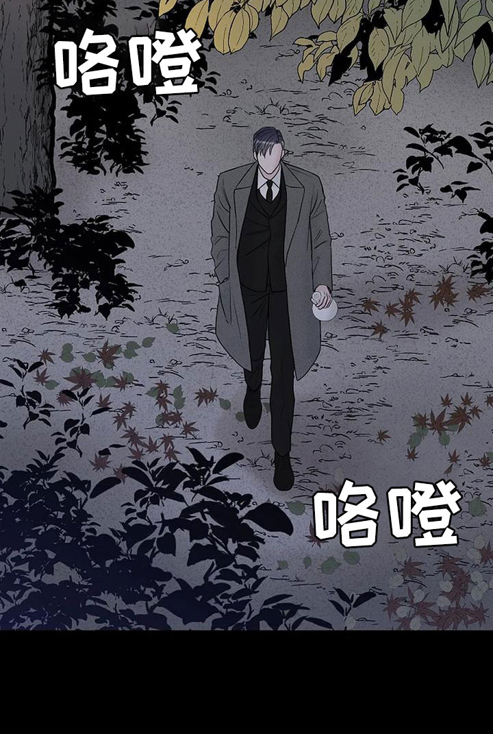 鬼吃漫画,第39章：应该醒了2图