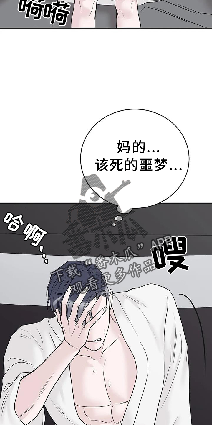 鬼吃漫画,第52章：低气压2图
