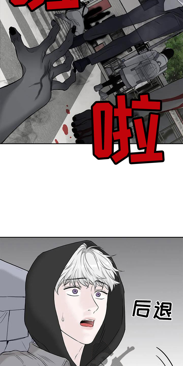 鬼吃漫画,第29章：不得不死的命运2图