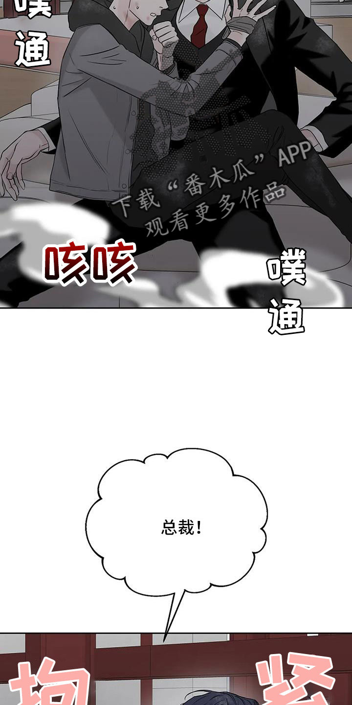 鬼吃漫画,第33章：安慰我一下2图