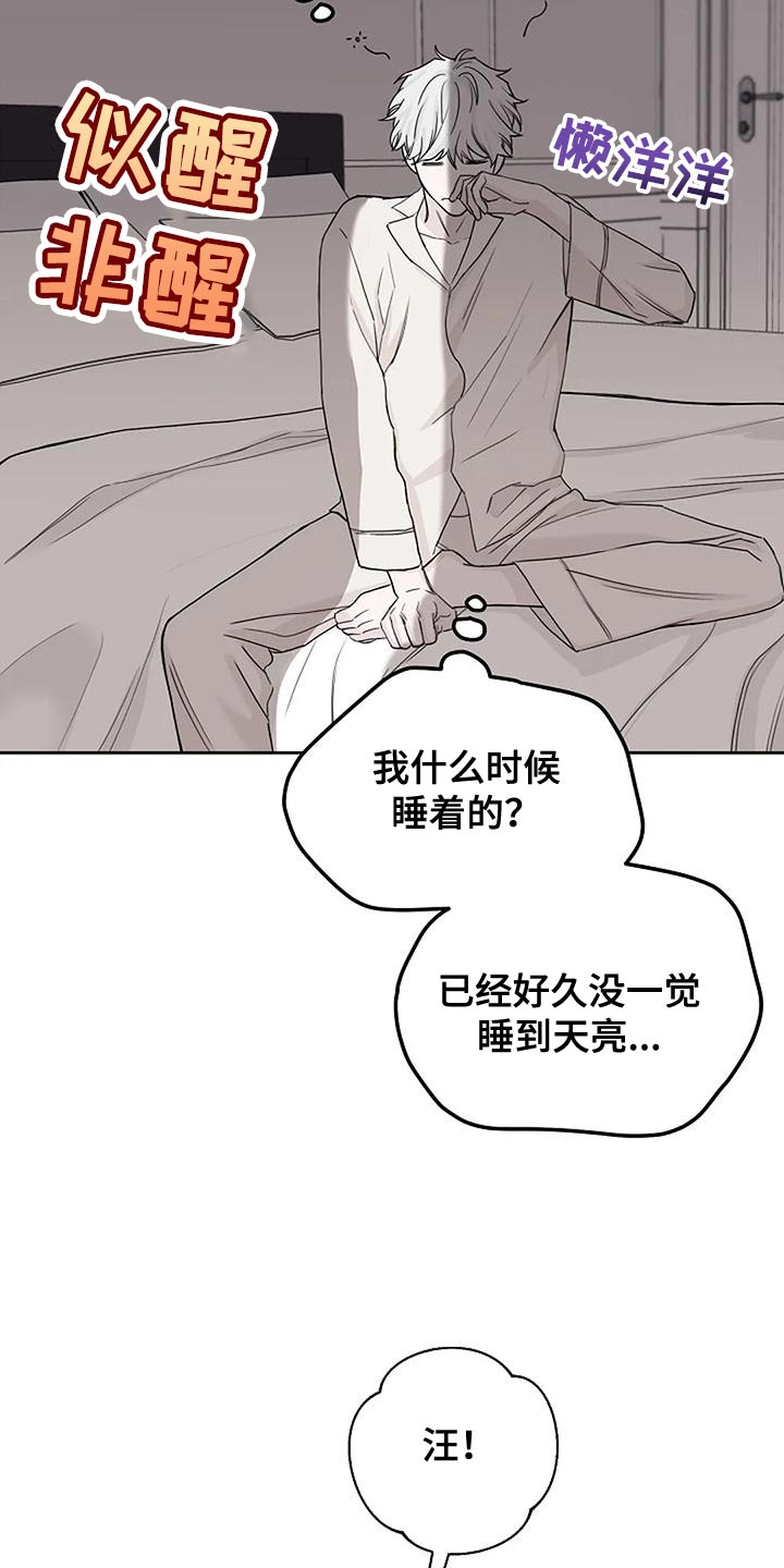 鬼吃漫画,第18章：我教你2图