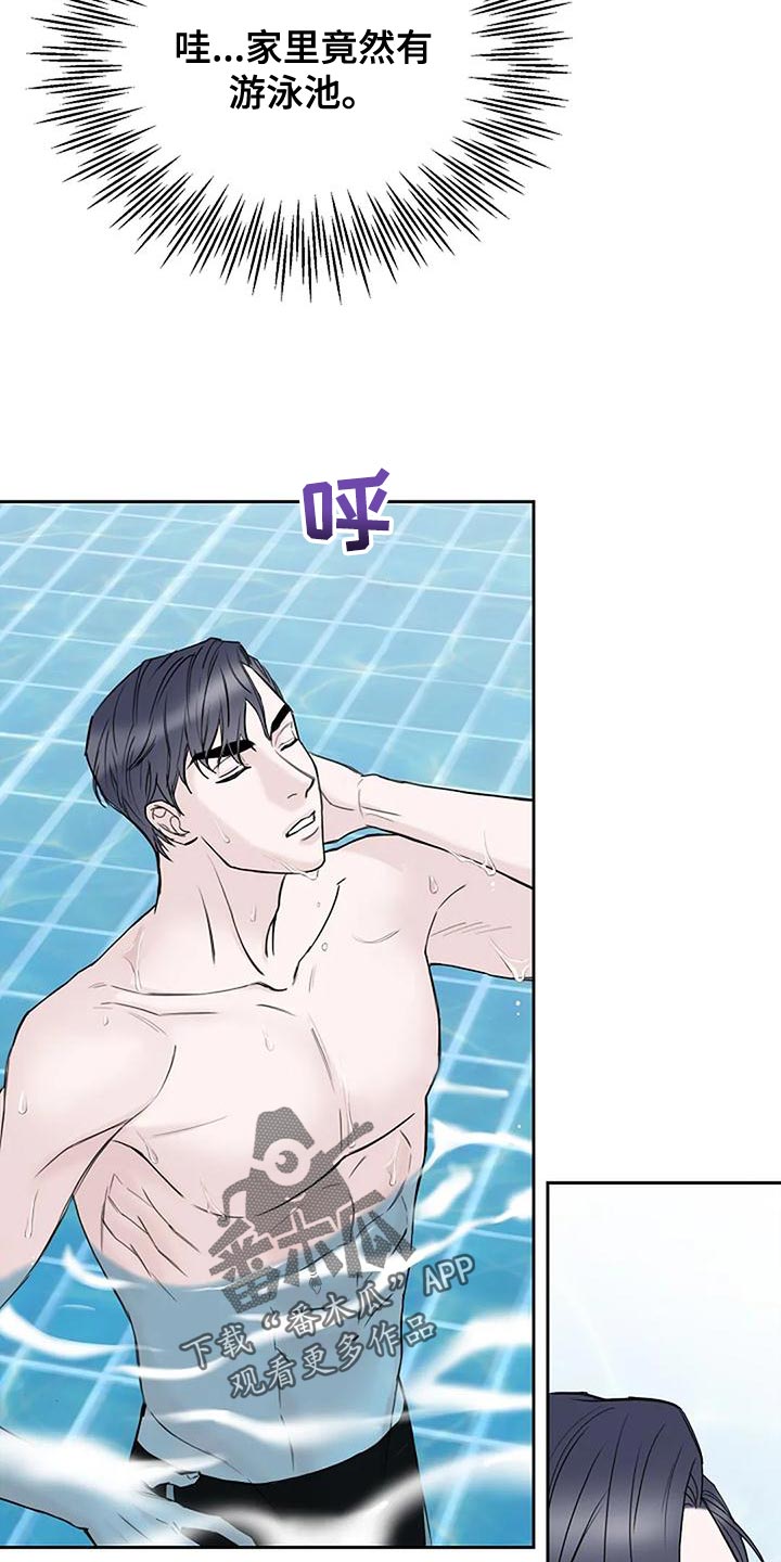 鬼吃漫画,第18章：我教你2图