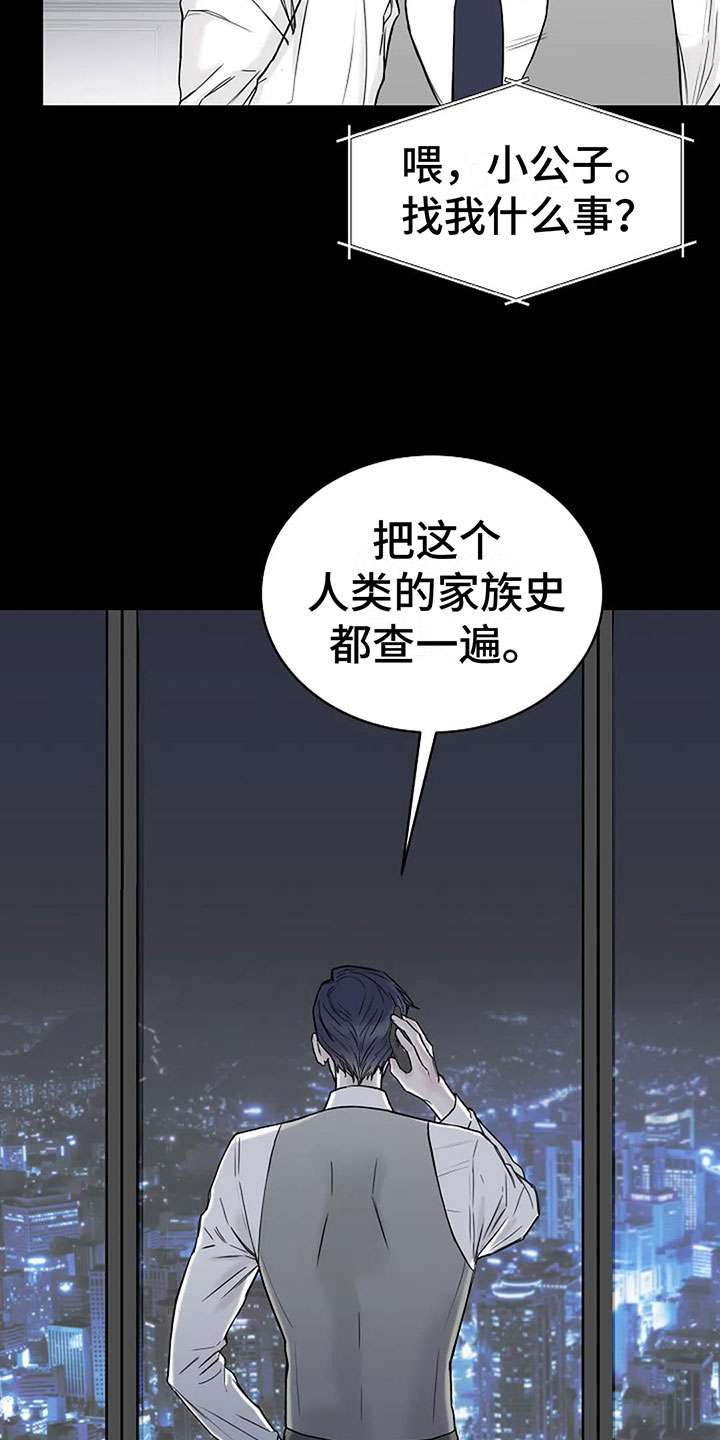 鬼吃漫画,第9章：带回家2图