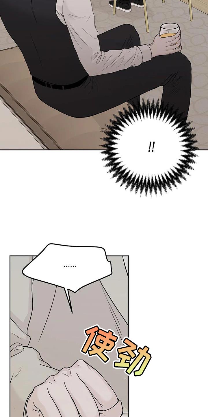 鬼吃漫画,第25章：期待1图