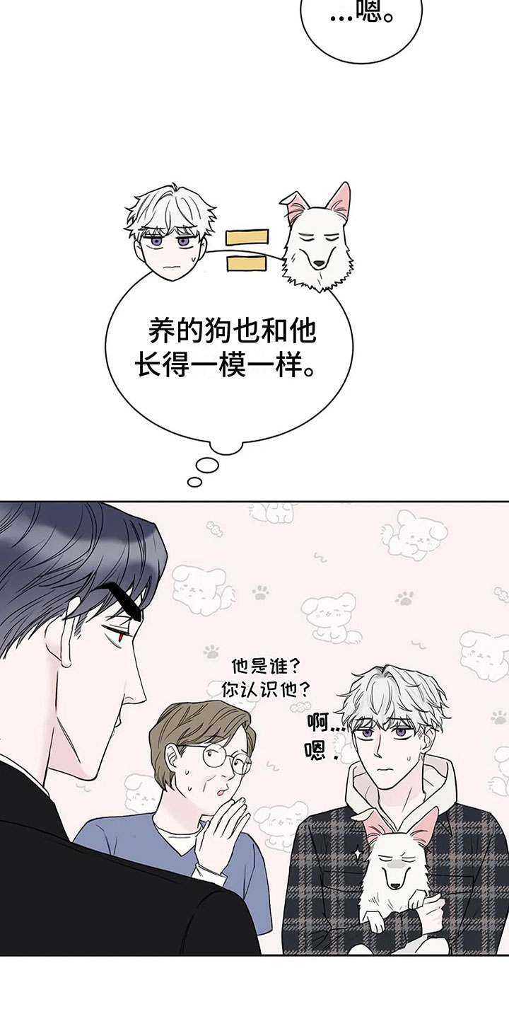 鬼吃漫画,第16章：这是我家2图