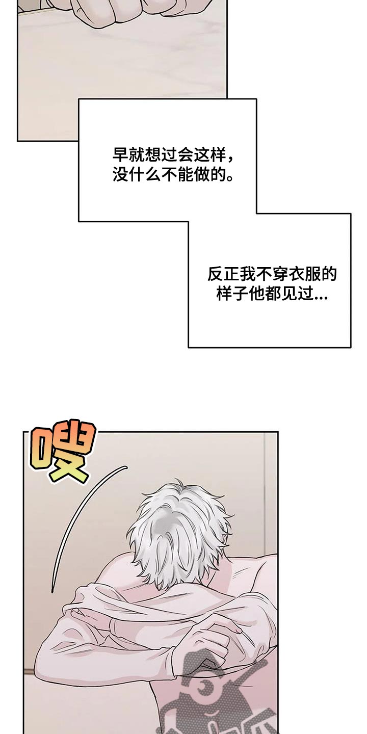 鬼吃漫画,第25章：期待2图