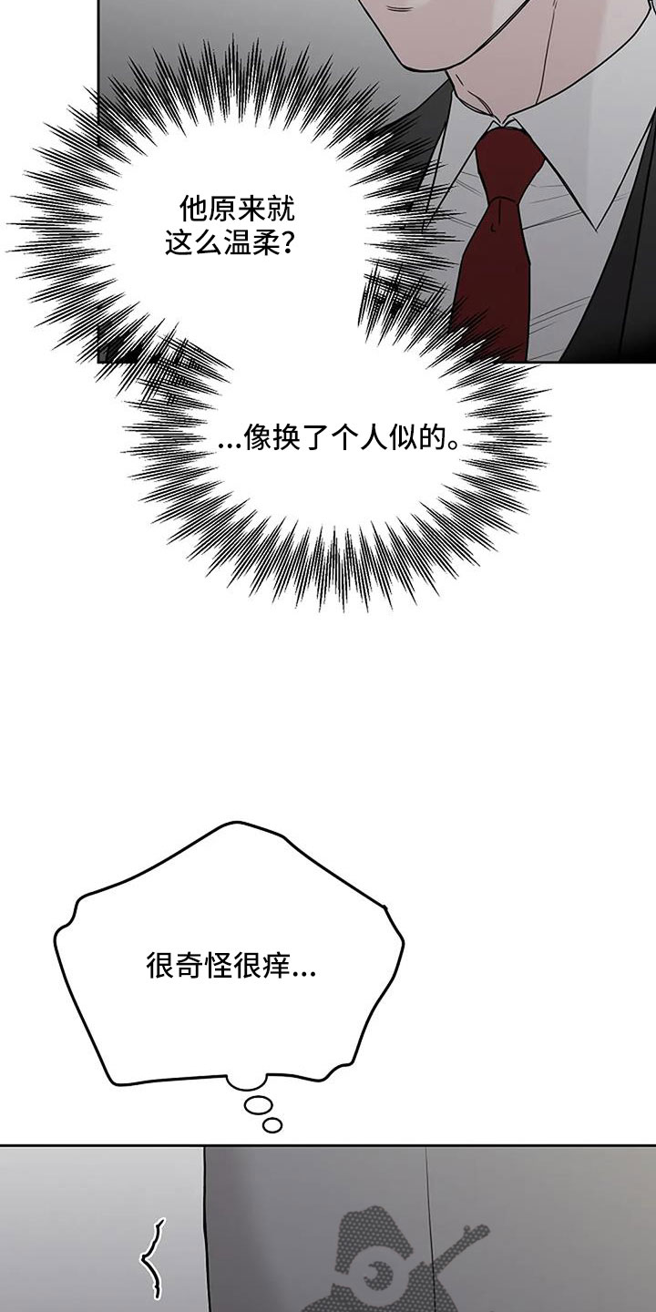 鬼吃漫画,第31章：假扮的2图