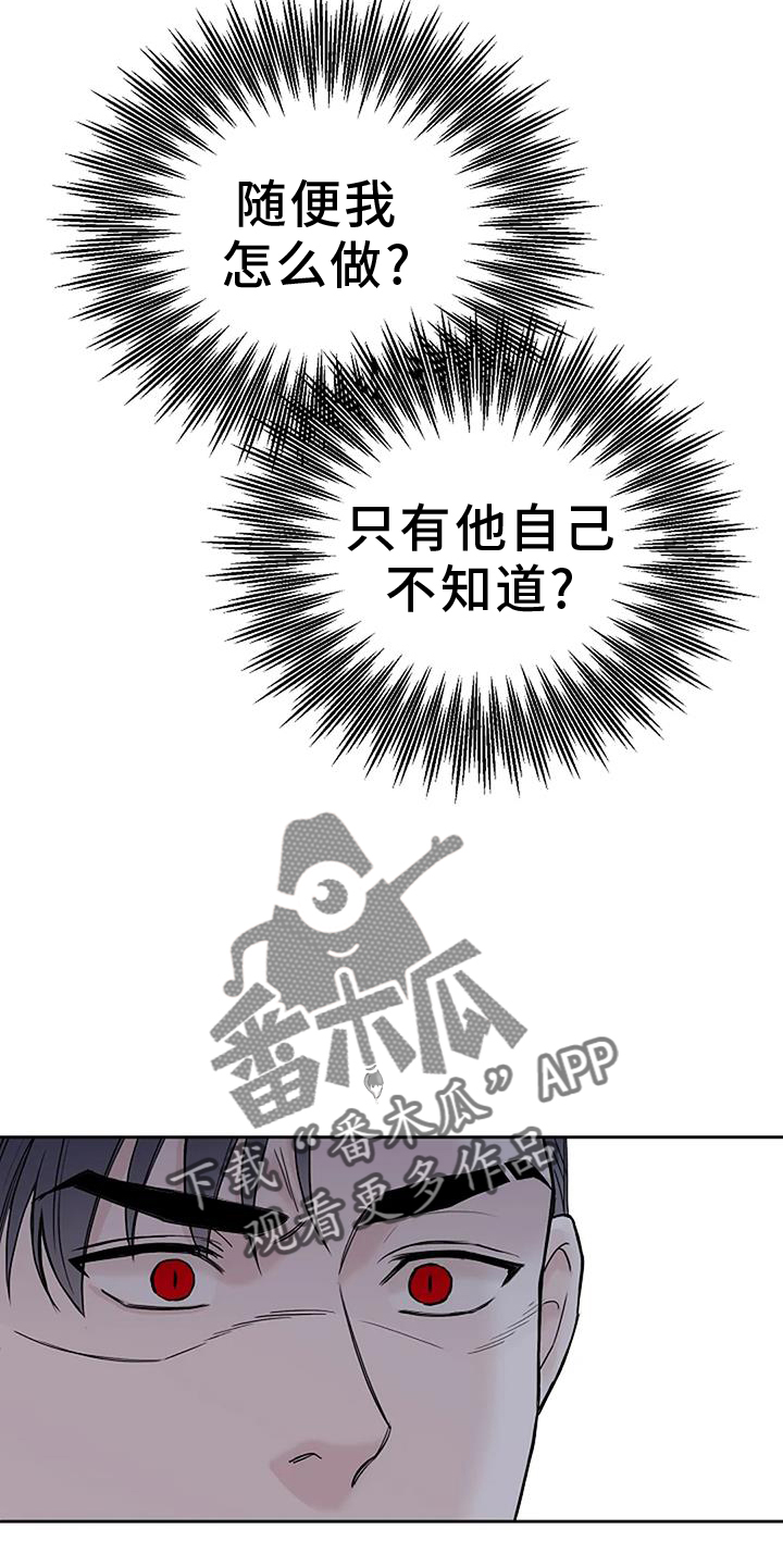 鬼吃漫画,第49章：资格2图