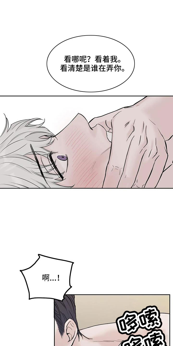 鬼吃漫画,第26章：晕过去1图