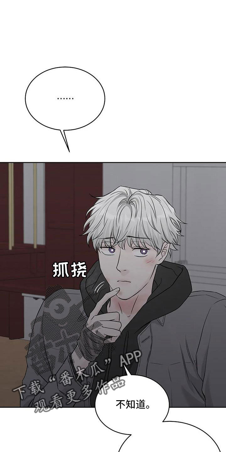 鬼吃漫画,第33章：安慰我一下1图