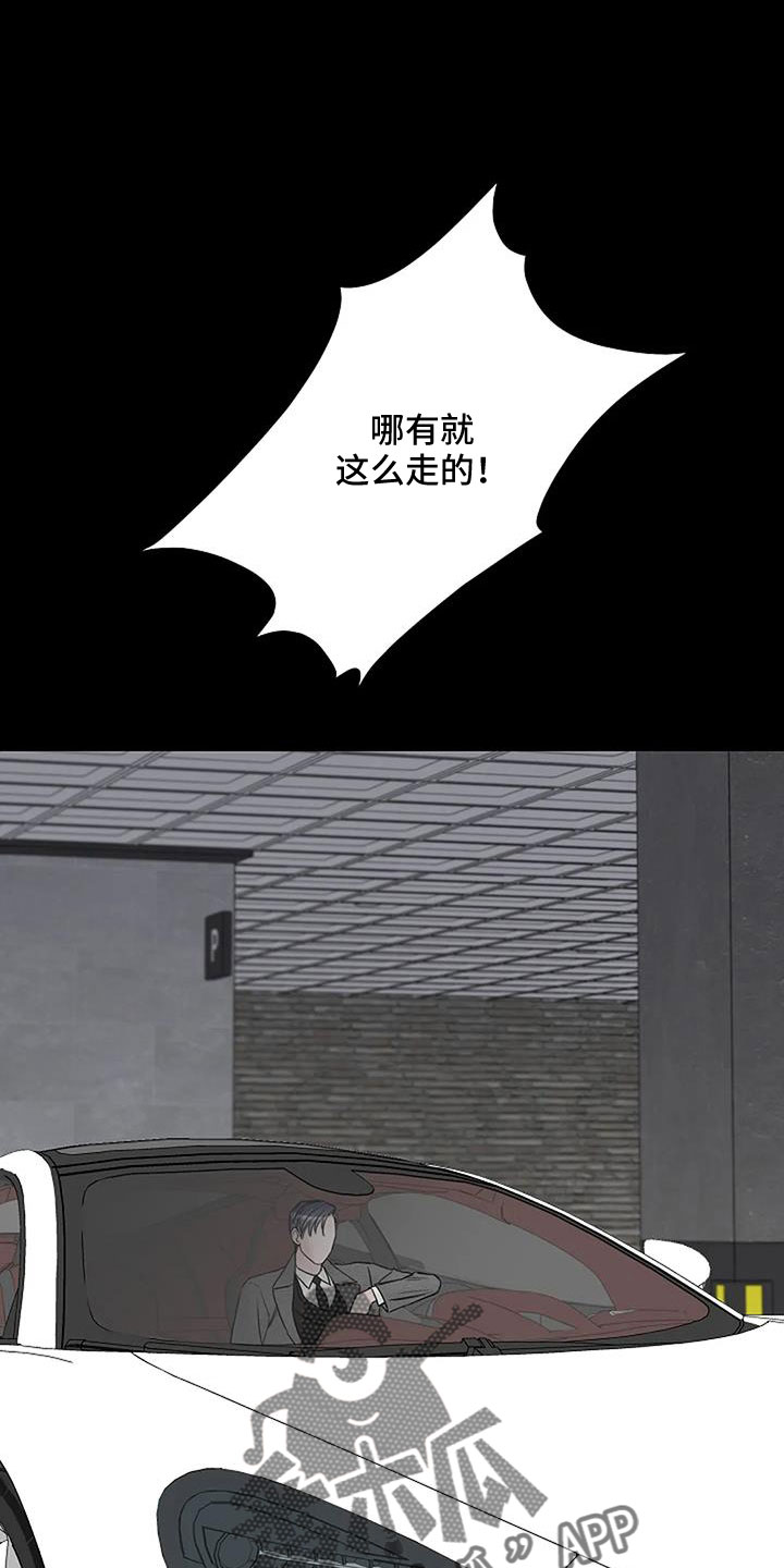 鬼吃漫画,第40章：最后一次！2图