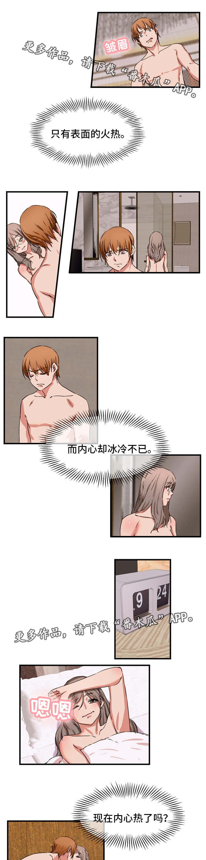 审判者马塞尔手镯漫画,第82章：求婚1图