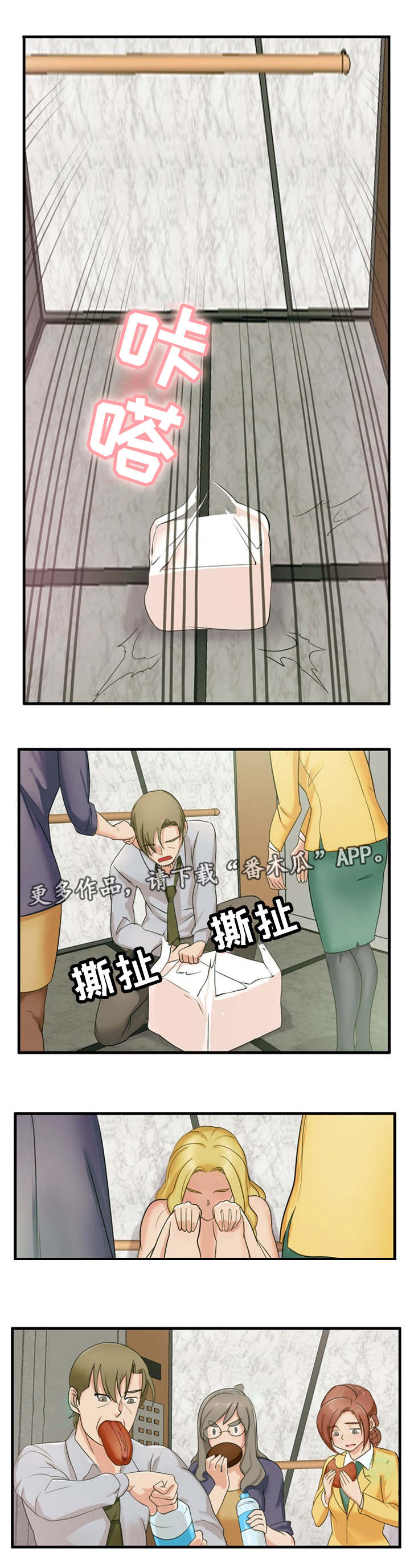 审判者狙击枪玩具漫画,第15章：我来帮你1图