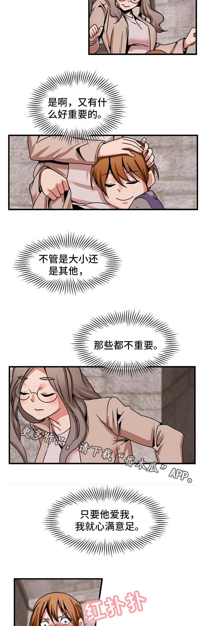 审判者火线传奇漫画,第76章：还没忘记1图