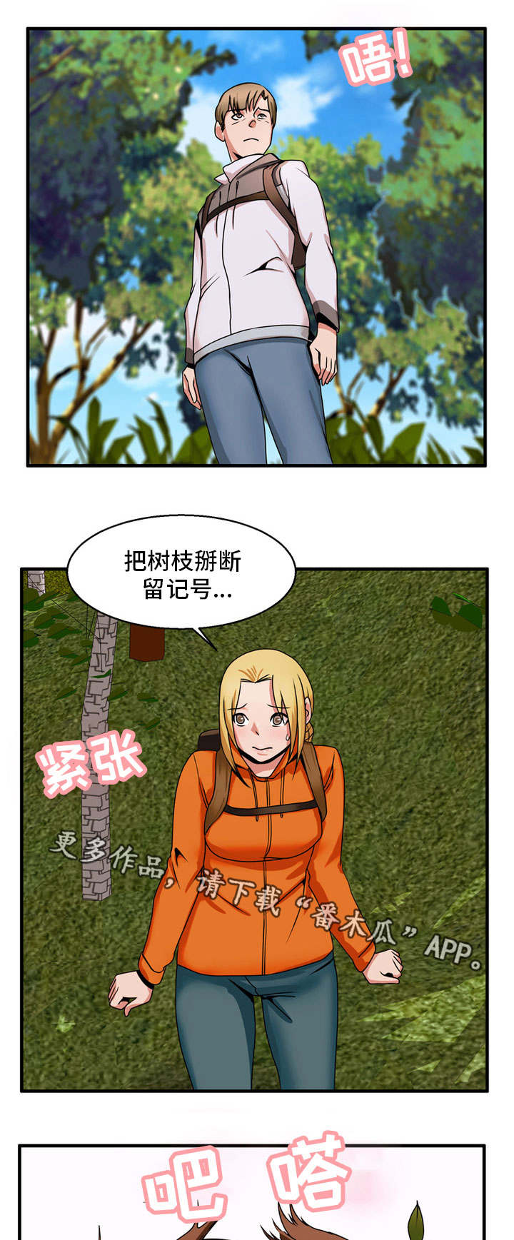 审判者小邓游戏解说漫画,第72章：结束了吗1图