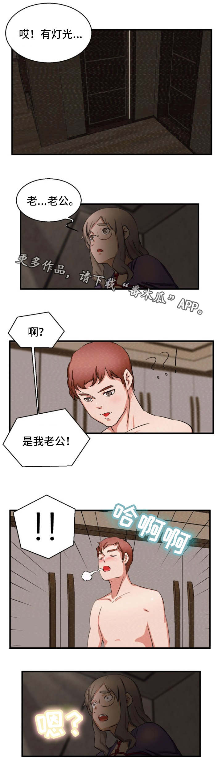 审判者月同人小说漫画,第27章：亲妹妹1图