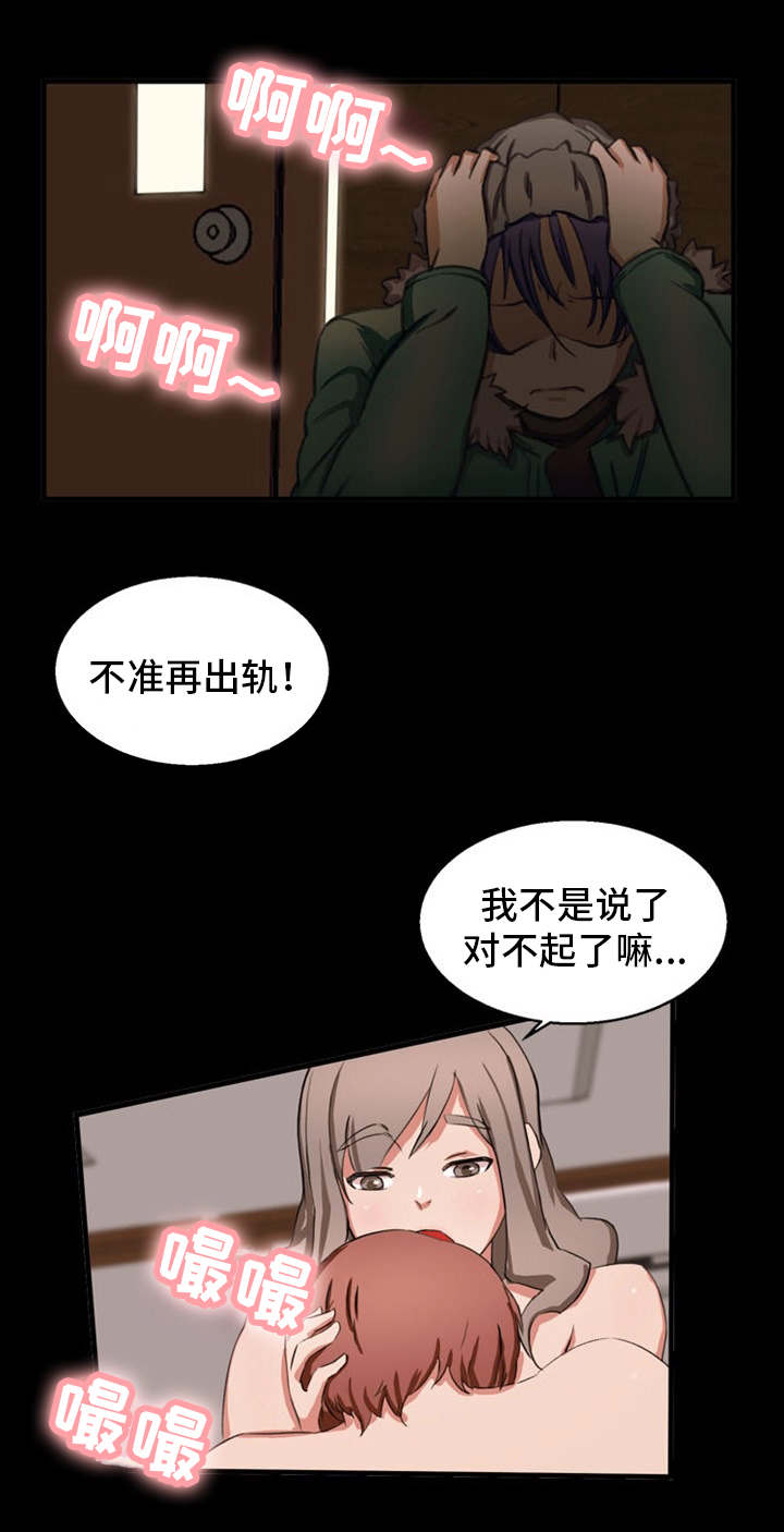 审判者马塞尔项链漫画,第26章：发现了2图