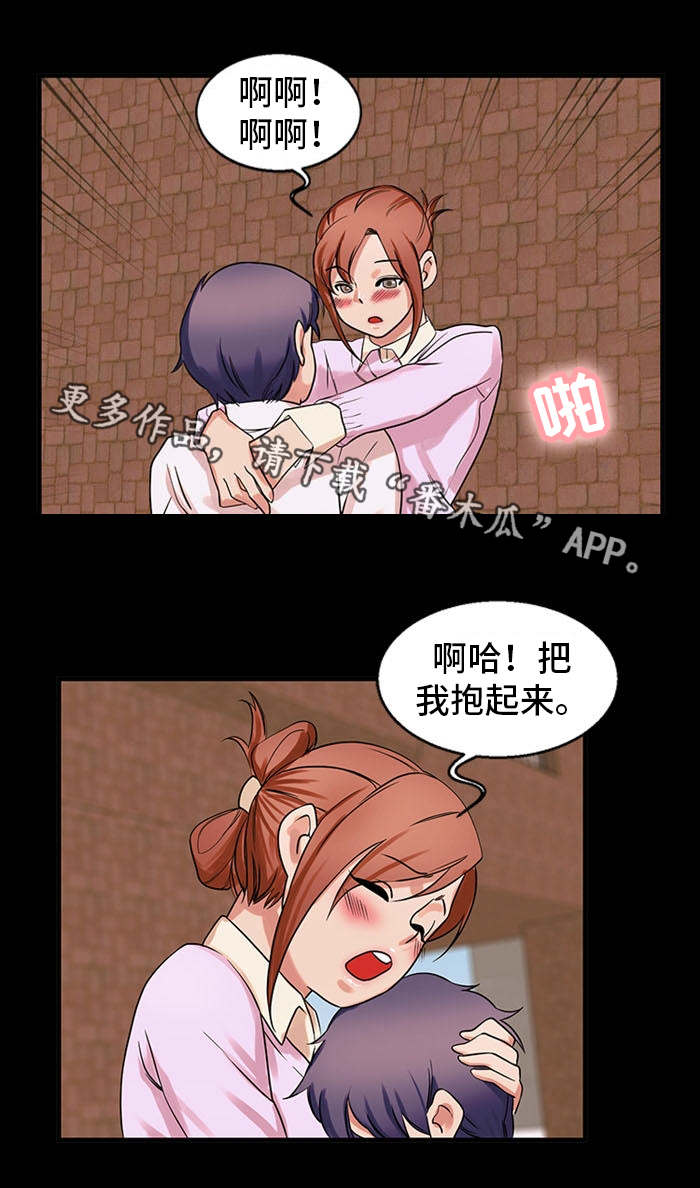 审判者的内裤在流水漫画,第47章：邀请1图