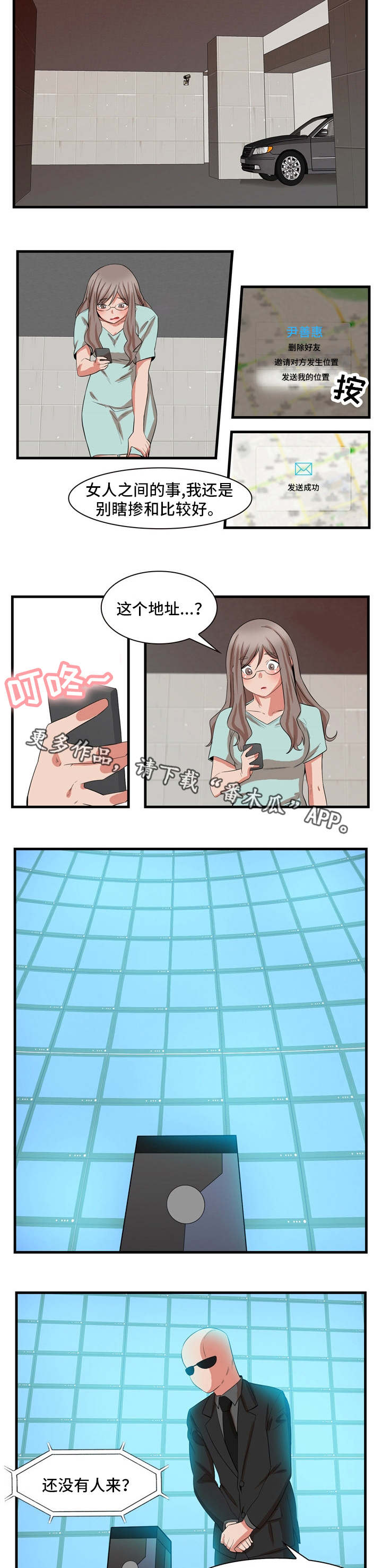 审判者动画漫画,第83章：终章2图